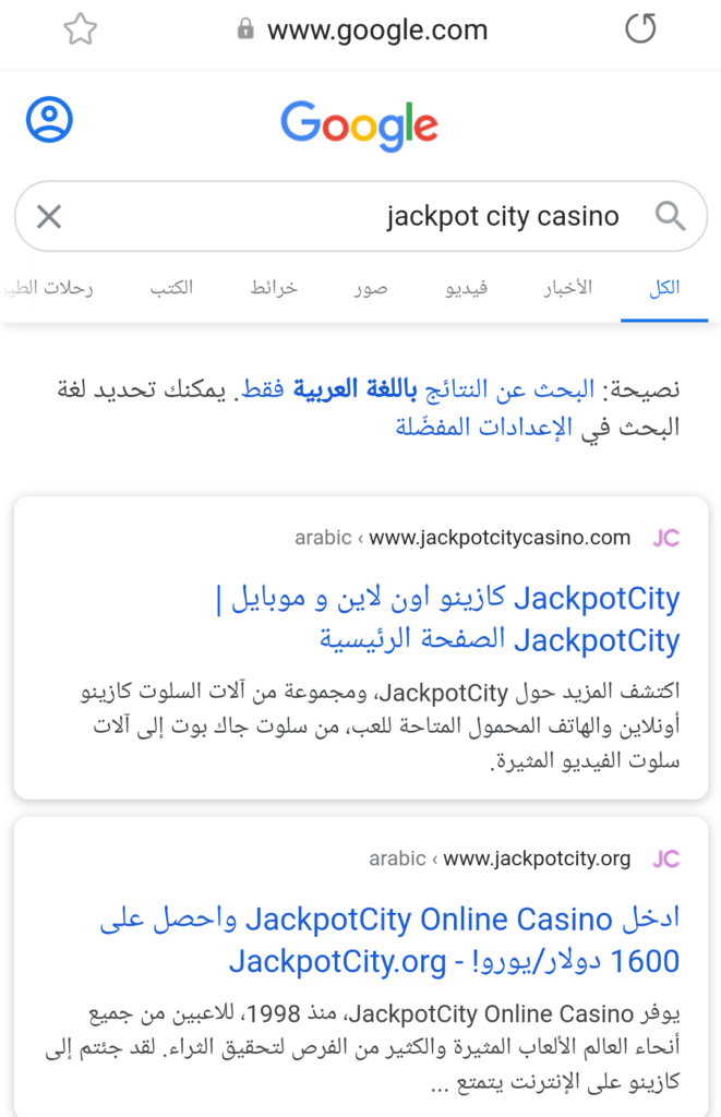 خطوات فتح حساب جوال في كازينو JackpotCity اون لاين